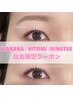 平日限定セットメニューのみ1000円オフ【WAKANA・HITOMI・HINATSU指名限定】