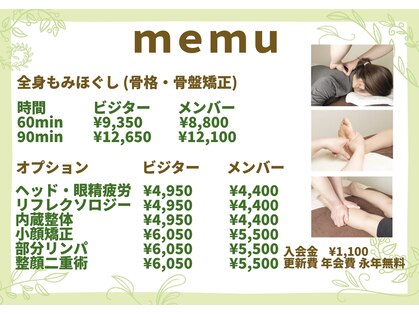 凄整体の写真