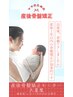 【産後ケア/お子様連れ歓迎】産後骨盤矯正 カウンセリング込80分6050円⇒