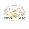 サロンマーガレット悦のお店ロゴ