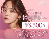 ベル 千葉(Belle)