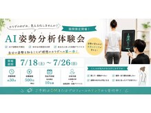 げんき堂整骨院/げんき堂鍼灸院 ニコ・モール新田
