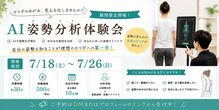 げんき堂整骨院/げんき堂鍼灸院 ニコ・モール新田