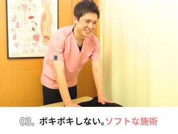 新潟ひなた接骨院/３．ボキボキしないソフトな整体