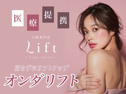 リフト 大宮(Lift)の写真