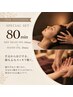 【人気NO.1コース】ヘッドスパ+ハンドオイル 計80分施術【土日祝＋200円】