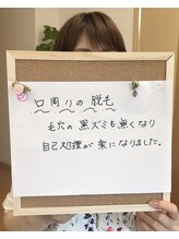 パーソナルエステティックサロン リボーン(ReBorn)/『アッ！うぶ毛が出てる！』防止