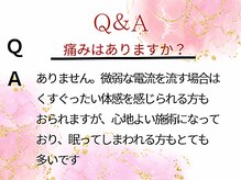エムエムエム 表参道Luxeサロン(M.M.M)/痛みはありますか？