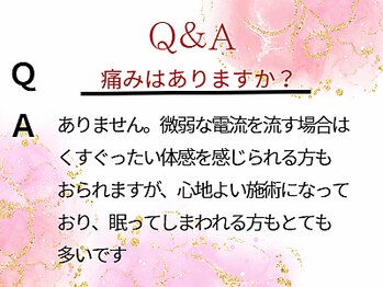 エムエムエム 表参道Luxeサロン(M.M.M)/痛みはありますか？