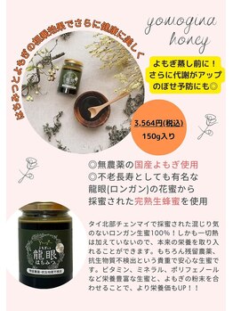 ソワ(Sowa)/よもぎが入ったはちみつ★