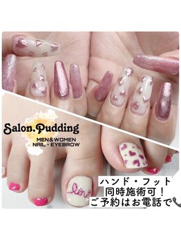 サロンドットプディング(Salon.Pudding)/ハンド・フット同時施術可！