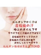 ヨサパーク ルポ(YOSA PARK ropos)/小顔　毛穴　ツヤ肌