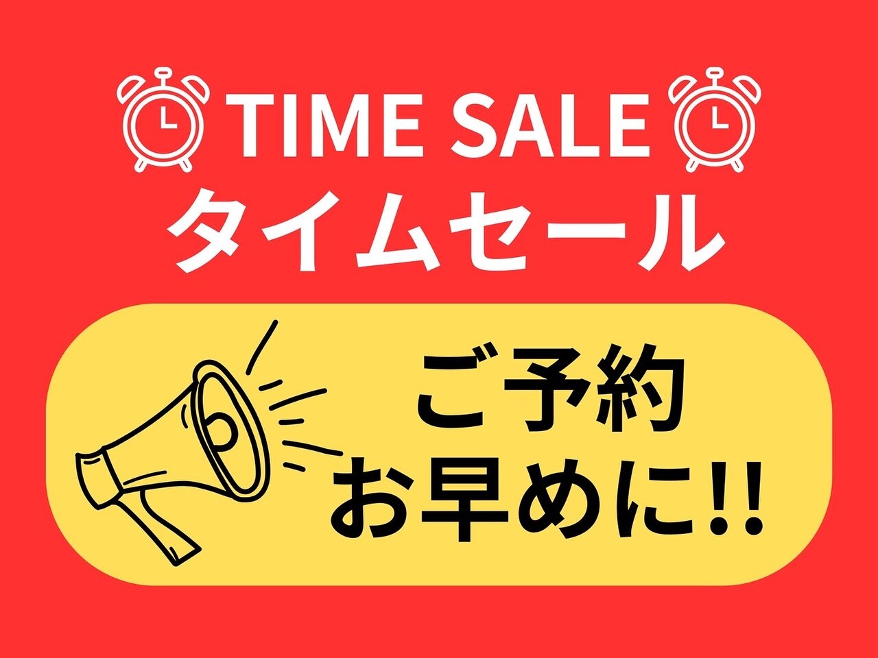 《15〜17時限定SALE☆》全身整体＋骨盤矯正 60分コース￥6900⇒￥2000