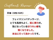 ビューティークリニックコダマ 日向店/口コミ4