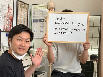 おがわ整骨院/服のサイズがL→S！あなたもぜひ