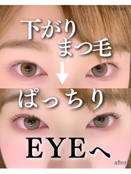 スパイス 心斎橋店(Spice)/パリジェンヌラッシュリフト