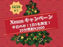 ホワイトニングカフェ 三島店