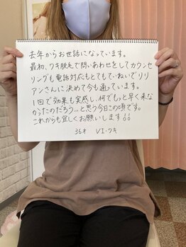 リリアン 周南店(Lillian)/30代のお客様のお声