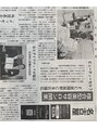 ビューティーセルフ24 金山店(BEAUTY SELF 24)&nbsp;新聞記事