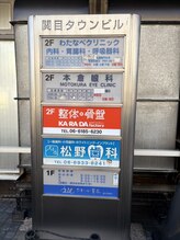 カラダファクトリー 関目高殿店/関目タウンビル内
