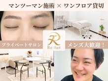 リルト(Re:lut)