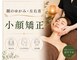 プレマ(prema)の写真/むくみ・左右差・フェイスラインが気になる方に
小顔矯正・フェイシャル・ドライヘッドスパ