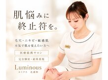 ルミナス(Luminous)