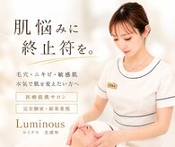 ルミナス(Luminous)