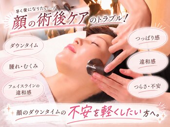 スタイルラボ 金沢の写真/◎理想のフェイスラインは、ダウンタイムで差が出る◎