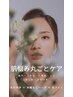【再来】私が毎月やってる 毛穴×美肌×透明感◎欲張り韓国肌管理