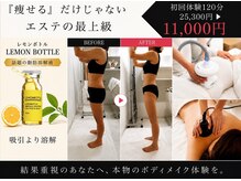 クリニカルエステ イーズ イオンモール筑紫野店
