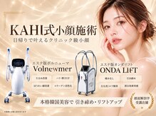 カヒ 札幌駅前(KAHI)