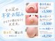 巻き爪補正店　南流山店【11月5日OPEN（予定）】の写真