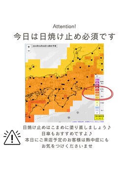 プラスビーセルフ(+b self)/日焼け止め必須です♪