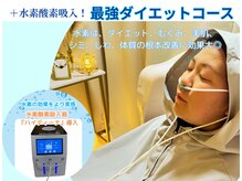 ヨサパーク ルアナ 高島店(YOSA PARK Luana)の雰囲気(エステが初めての方が多いです!水素酸素吸入◎)