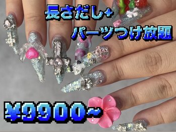 つめノさきの写真/【長さだし+10本パーツつけ放題¥9900】豊富なパーツから選び放題で誰ともかぶらない個性溢れるネイルに！