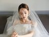 【式までじっくりお手入れ！】本格極上ブライダルエステ＊　90分　9800円
