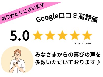 カラダサポート鍼灸接骨院 太田藤阿久店の写真