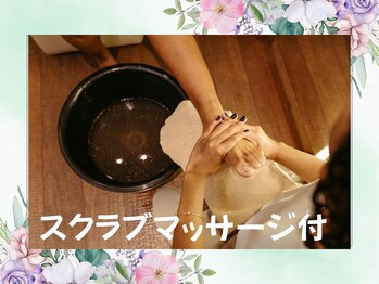 プルート(Pluto)/店長こだわりの漢方足湯