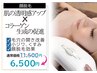 [顔脱毛]コラーゲン増殖最新マシーン光フェイシャル