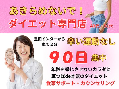 エイム(ame)の写真