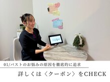 バストのお悩みに寄り添うカウンセリング♪天王寺/バストアップ