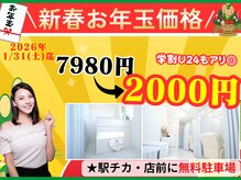 ホワイトニングショップ くずは店