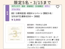 整体院リノベボディ(リノベBODY)