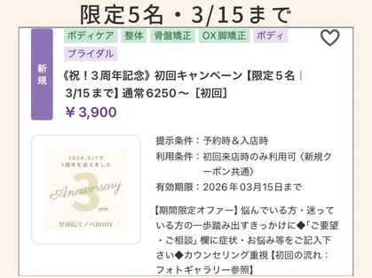 整体院リノベボディ(リノベBODY)の写真