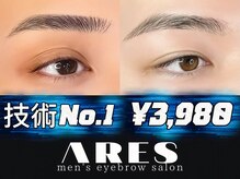 アレス 錦糸町店(Ares)