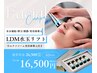 【5月限定】人気絶頂♪韓国美容LDM水玉リフト &nbsp;通常￥26,500→￥14,300