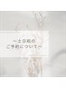 土日祝のご予約についてご案内