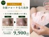 汚れ浮き出すフローラ毛穴洗浄（敏感肌向け）［全顔コース］