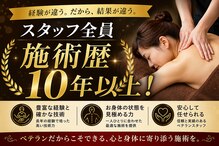 ほぐしぇる 洋光台駅前店